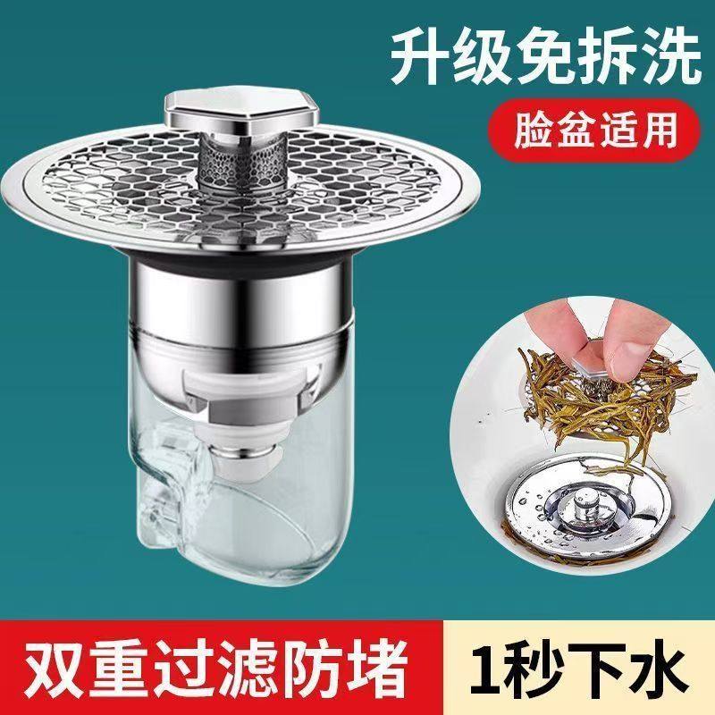 【下单立减50】洗脸盆弹跳芯防臭过滤不锈钢防漏洗手盆通用面盆滤