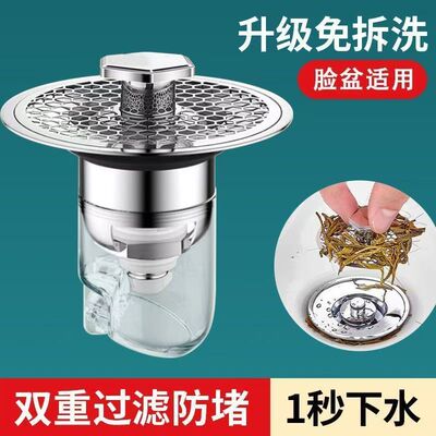 【下单立减50】洗脸盆弹跳芯防臭过滤不锈钢防漏洗手盆通用面盆滤