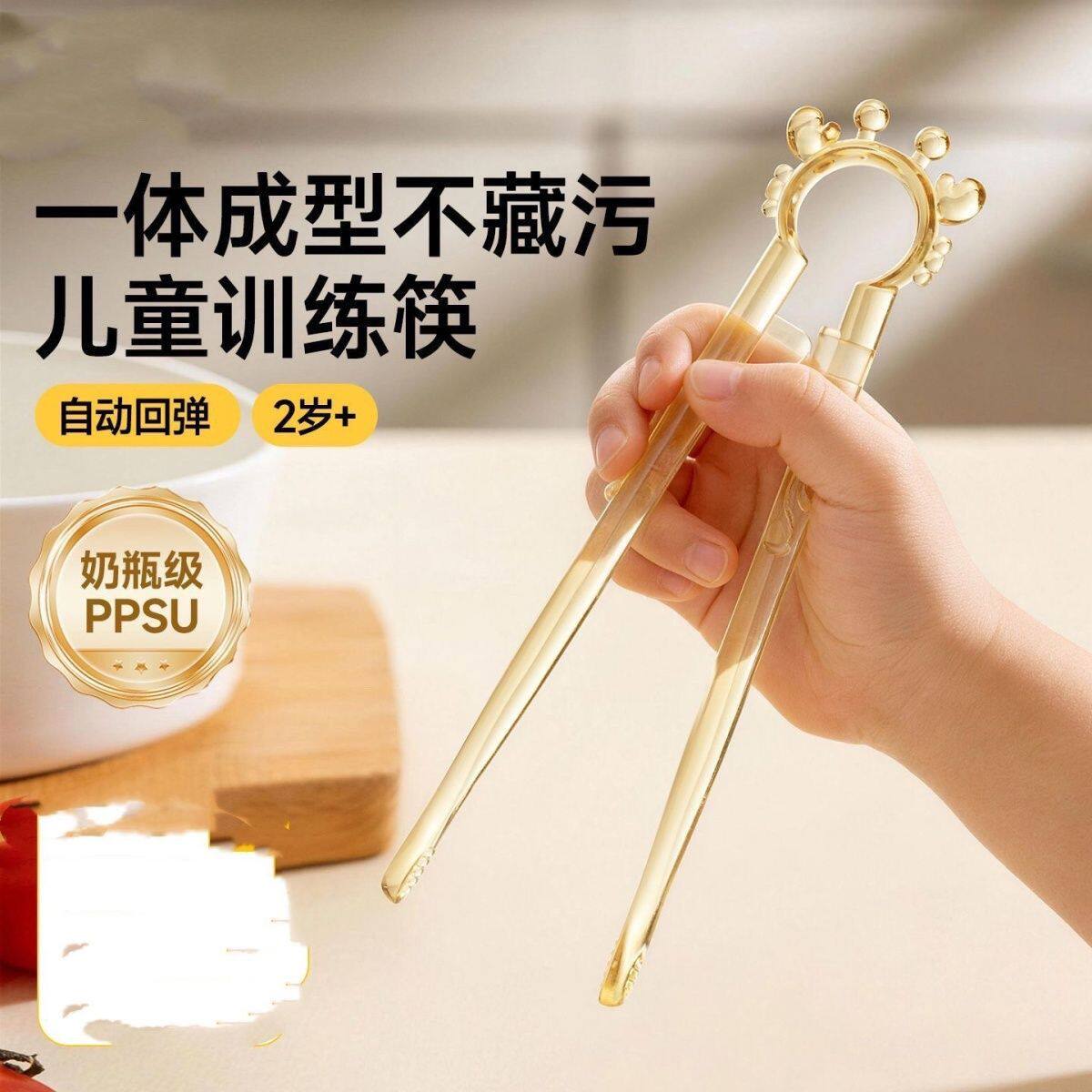 下单立减50】超萌儿童筷子训练筷宝宝专用2 3 6岁以上学习筷辅助