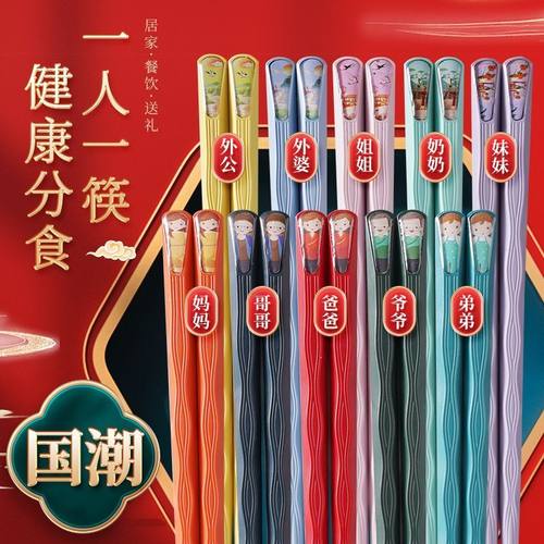 下单立减50】十色PET筷高档中国风耐高温高颜值防滑防霉合金筷子