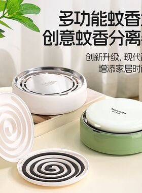 【下单立减50】新款蚊香盒带蚊香分离器蚊香盘托带盖放置器安全接