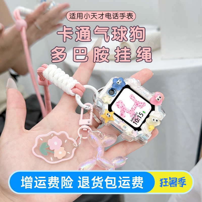 适用小天才电话手表Z11表带Z10/Z9/Z8挂脖绳Z7S/Z6A新款Z5智能