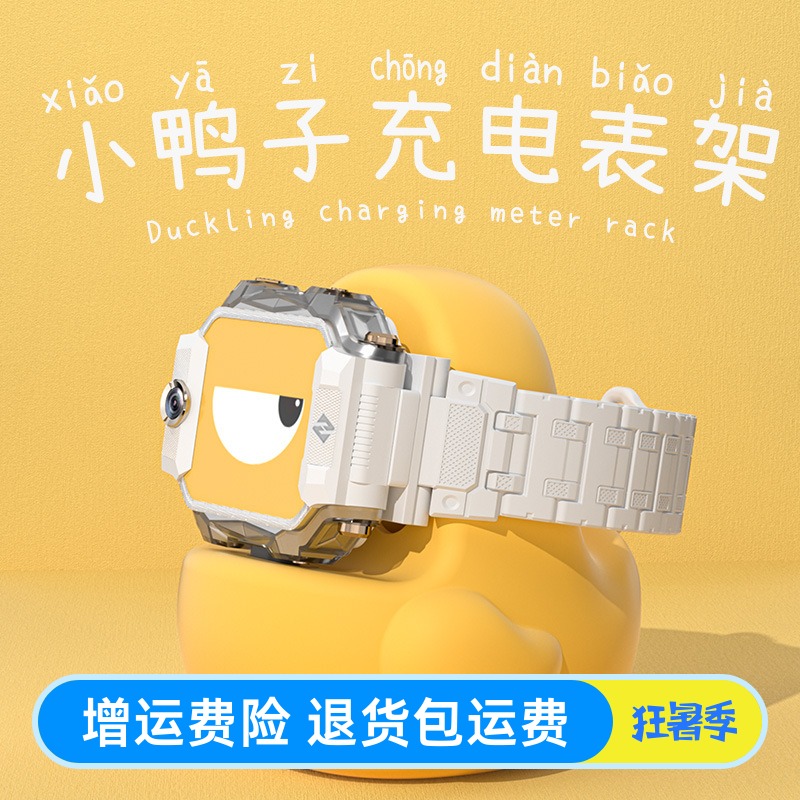 适用小天才充电线充电底座电话手表小黄鸭支架通用Z8/7/6儿童