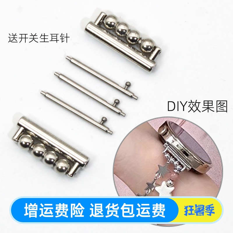 适用华为手表gt5/4/3/2watch4串珠表带连接器表扣diy工具配件