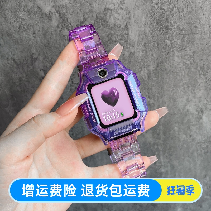 适用小天才电话手表表带Z10/Z8/Z9树脂新款创意Z7a/Z6s渐变保护