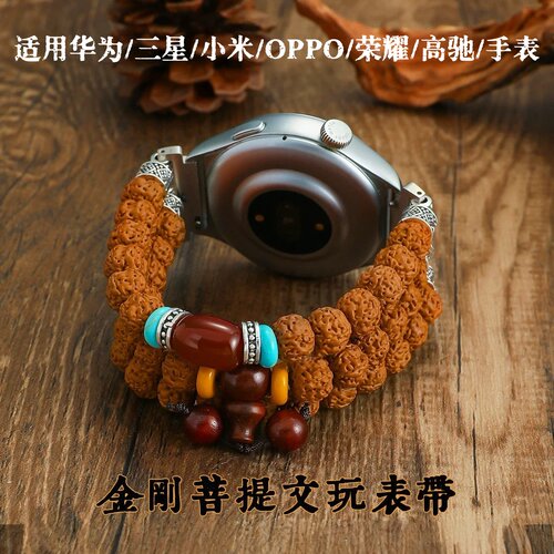 金刚菩提手串珠文玩佛珠手表表带