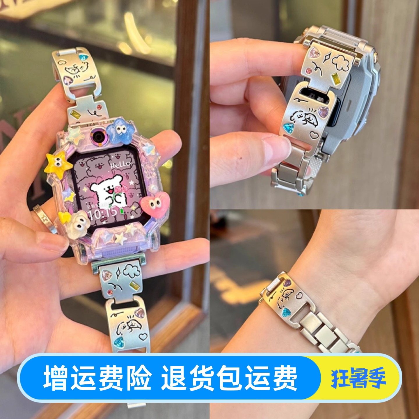 彩砖小狗适用小天才电话手表表带z10/z9金属手镯z8a/z7s/z6A保护
