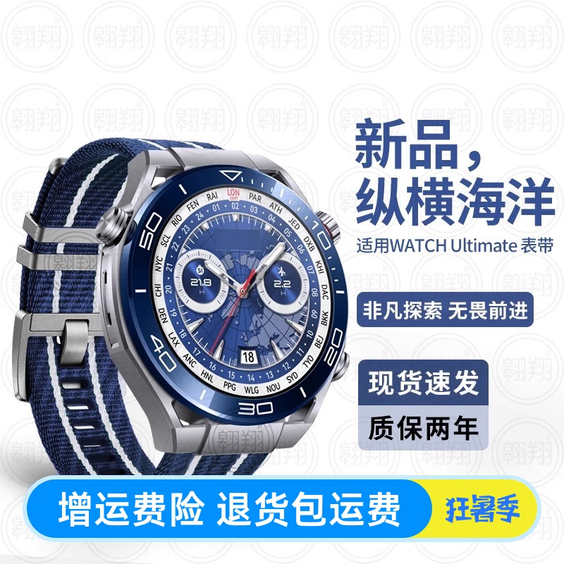适用华为非凡大师手表watchgt5表带GS新款gt5纵横海洋编织gt4