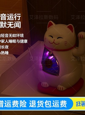 新款家用灭蚊灯静音物理除蚊创意招财猫诱蚊器吸入式家居商铺