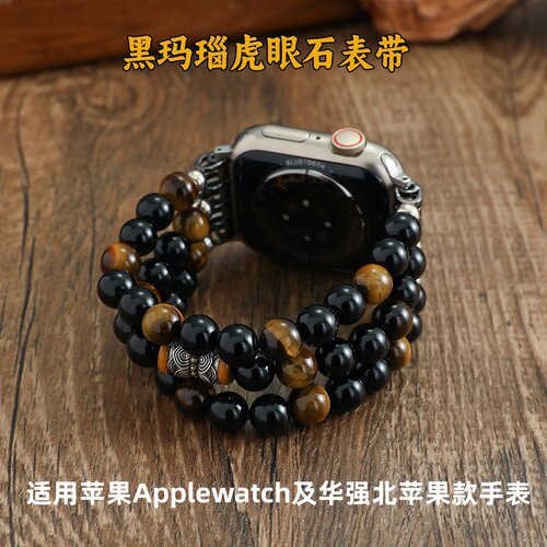 黑曜石转运珠手串苹果表带