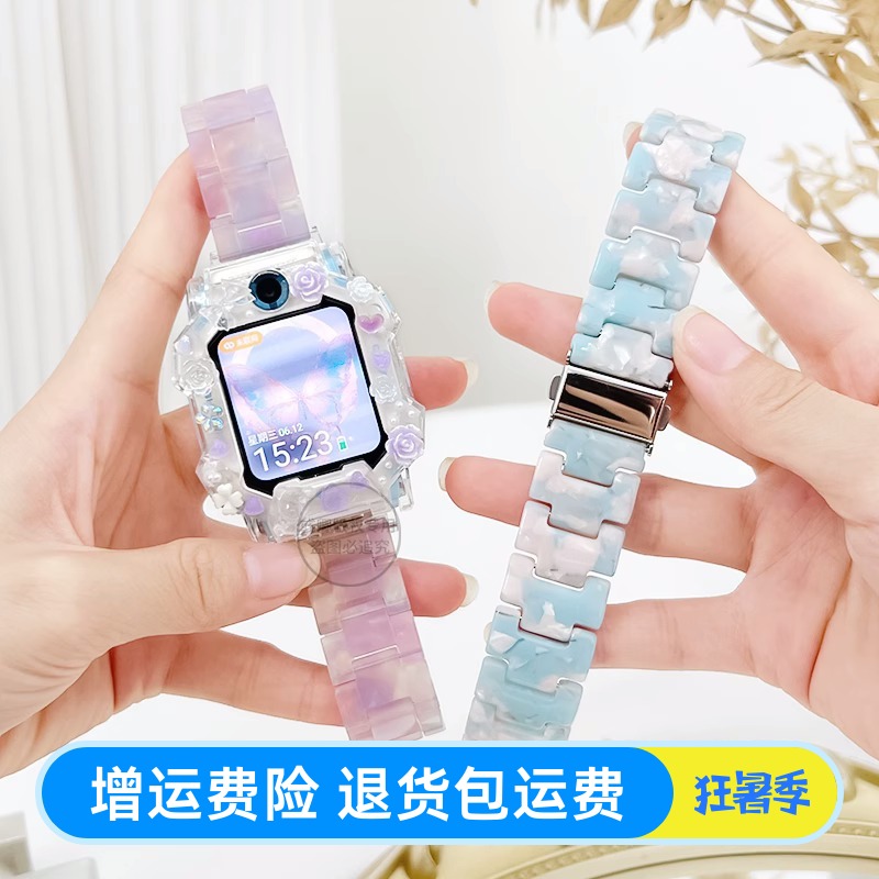 适用小天才电话手表Z11表带z10儿童z9/z8a海洋花diy保护壳套