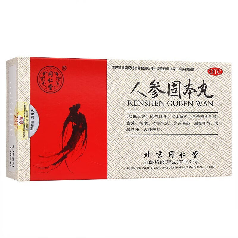 北京同仁堂 人参固本丸6g*10袋滋阴益气固本培元阴虚气弱虚劳咳嗽