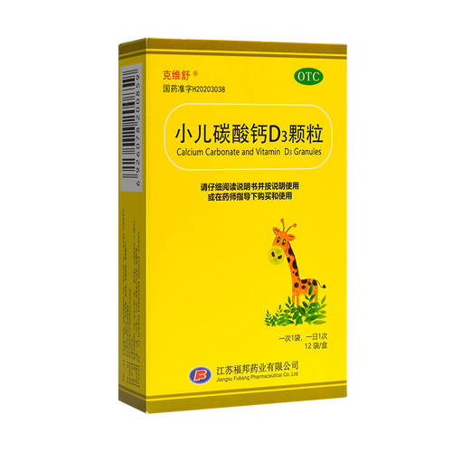 【克维舒】小儿碳酸钙D3颗粒2.5μg750mg*1g*12袋/盒