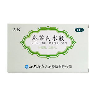 立效参苓白术散6g*6袋补脾胃益肺气用于脾胃虚弱气短咳嗽肢倦乏力
