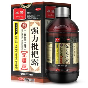 康隆强力枇杷露150ml 300ml无糖清肺止咳祛痰支气管炎咳嗽 180ml