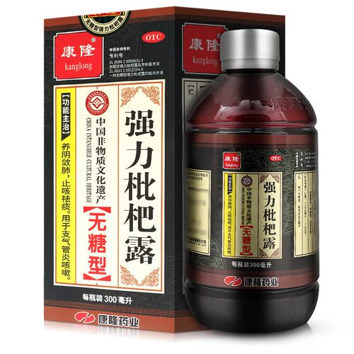 【康隆】强力枇杷露300ml*1瓶/盒咳嗽支气管炎止咳止咳化痰止咳祛痰