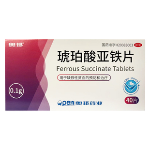 奥邦 琥珀酸亚铁片0.1g*40片 用于缺铁性贫血的预防和治疗