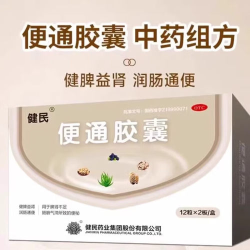【龙牡】便通胶囊0.35g*24粒/盒