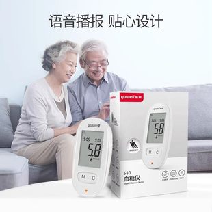 鱼跃 仪器血糖仪测试家用 血糖仪580测血糖