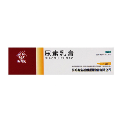 【马应龙】尿素乳膏10%*10g*1支/盒皮肤角化症手足皲裂干皮症鱼鳞病