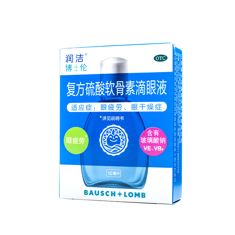 效期24年10月】润洁博士伦复方硫酸软骨素滴眼液10ml眼疲劳眼干燥