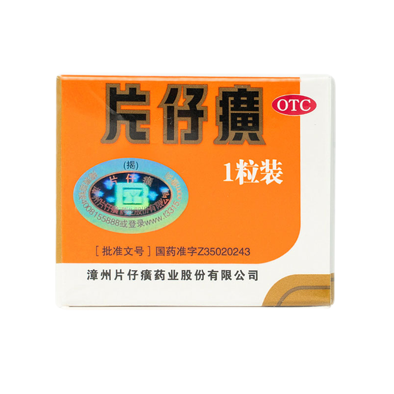 片仔癀(OTC)3g*1粒