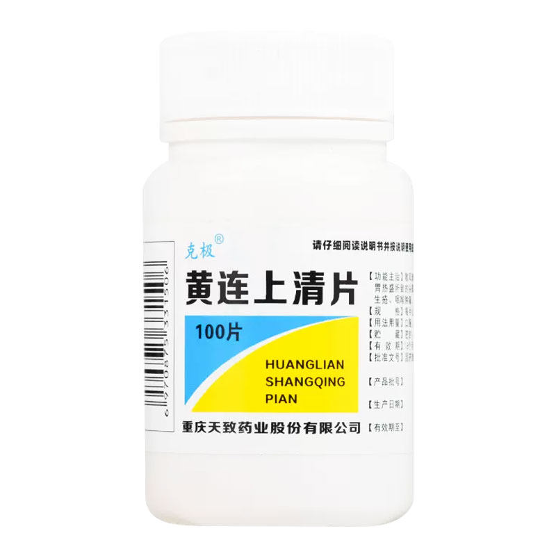 【克极】黄连上清片300mg*100片/盒咽喉肿痛口舌生疮便秘口腔溃疡耳鸣图片