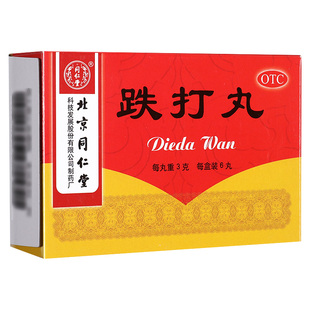 北京同仁堂跌打丸3g*6丸