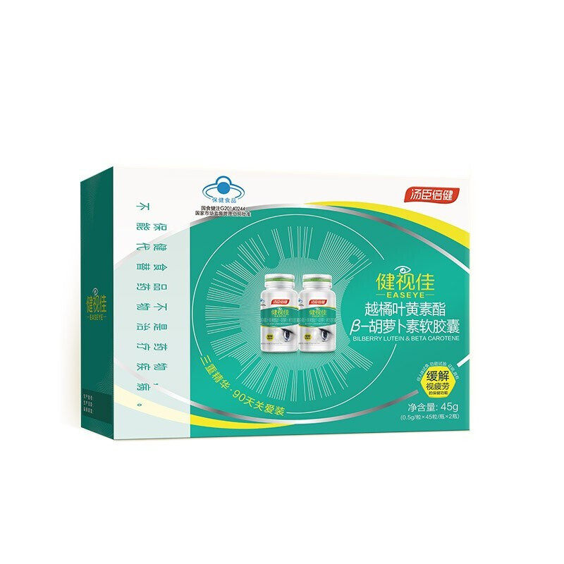 汤臣倍健 健视佳越橘叶黄素酯β-胡萝卜素软胶囊 45粒*2瓶
