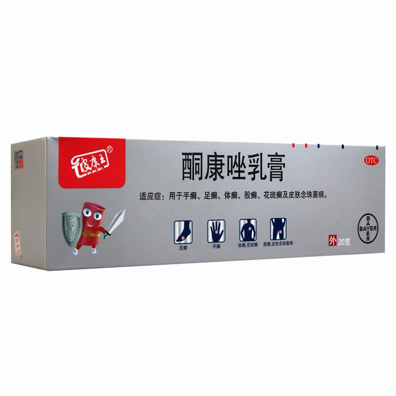彼皮康王 酮康唑乳膏20g 手足体股癣花斑癣念珠菌病去脚气