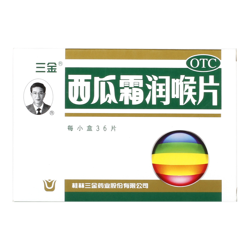 【三金】西瓜霜润喉片0.6g*36片/盒口腔溃疡口舌生疮消肿止痛咽喉肿痛牙龈肿痛