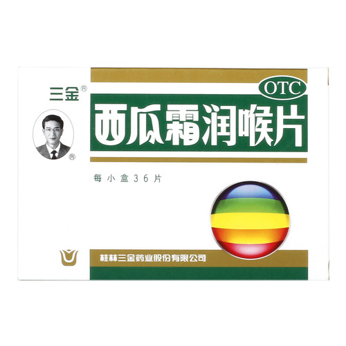 【三金】西瓜霜润喉片0.6g*36片/盒口腔溃疡口舌生疮消肿止痛咽喉肿痛牙龈肿痛