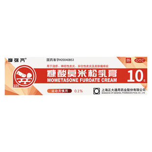 居安诺摩弥齐糠酸莫米松乳膏 10g用于湿疹神经性皮炎及皮肤瘙痒症