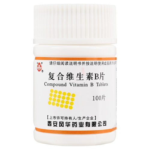 正品包邮】复合维生素B片otc幼芽b族药片正品旗舰店vb