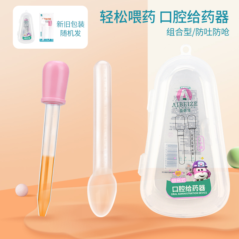 口腔口腔给药器健之佳