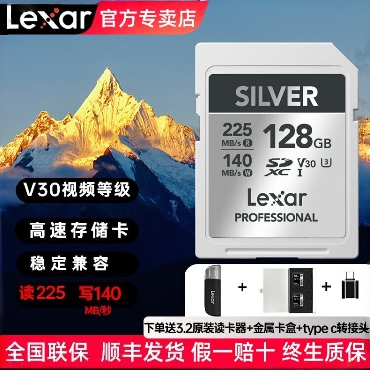 雷克沙128GB存储卡相机SD4K银卡图片