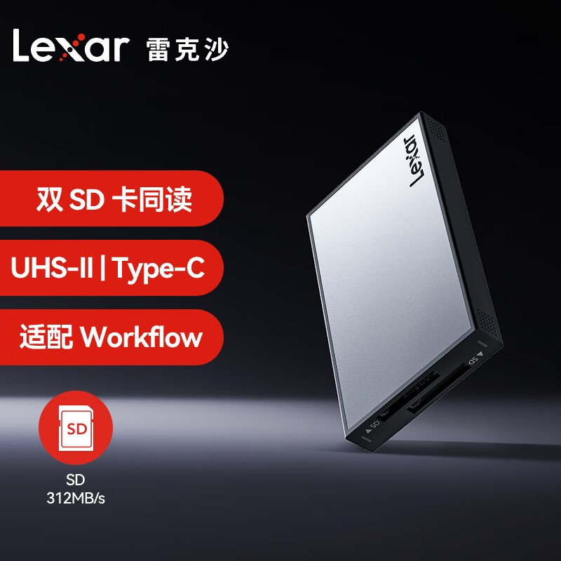 雷克沙读卡器移动硬盘