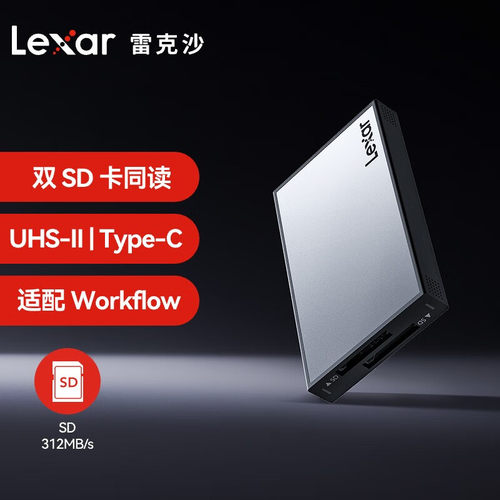 雷克沙读卡器移动硬盘
