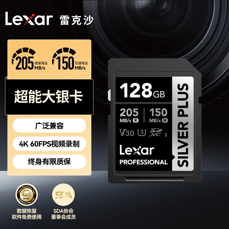 雷克沙V30相机SD内存卡