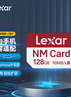 雷克沙NM卡128GB存储卡华为Mate60/50/P40/30 pro手机扩展内存卡