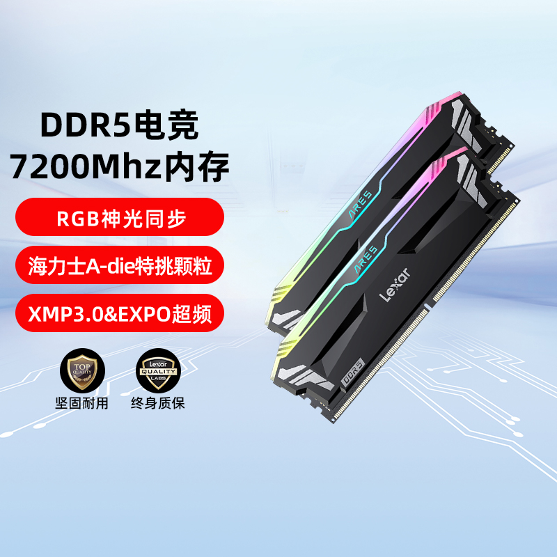 雷克沙ARES战神之刃DDR5内存条
