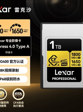 雷克沙CFexpress4.0—A速度640G存储卡尼康Z7佳能r5卡相机内存卡