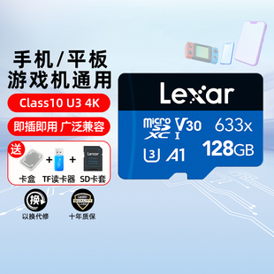 Lexar雷克沙TF卡633x高速128G内存卡手机平板游戏机MicroSD存储卡