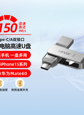 【苹果官网同款】雷克沙U盘D40T手机电脑Type-C/USB双接口高速U盘
