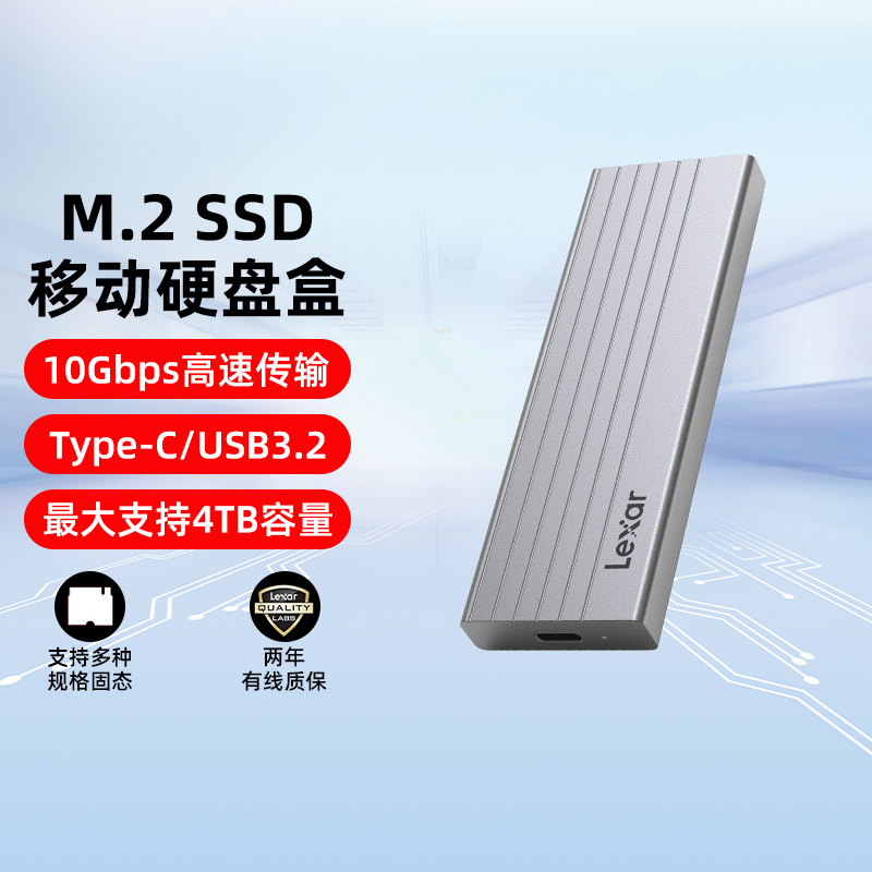 雷克沙E6/E300固态硬盘盒M.2 NVME/SATA双协议Type-c外接移动SSD 电脑硬件/显示器/电脑周边 硬盘盒 原图主图