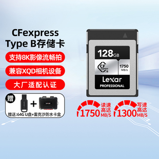 雷克沙CFexpress B存储卡高速8K佳能尼康专用CFB卡相机XQD卡 Type