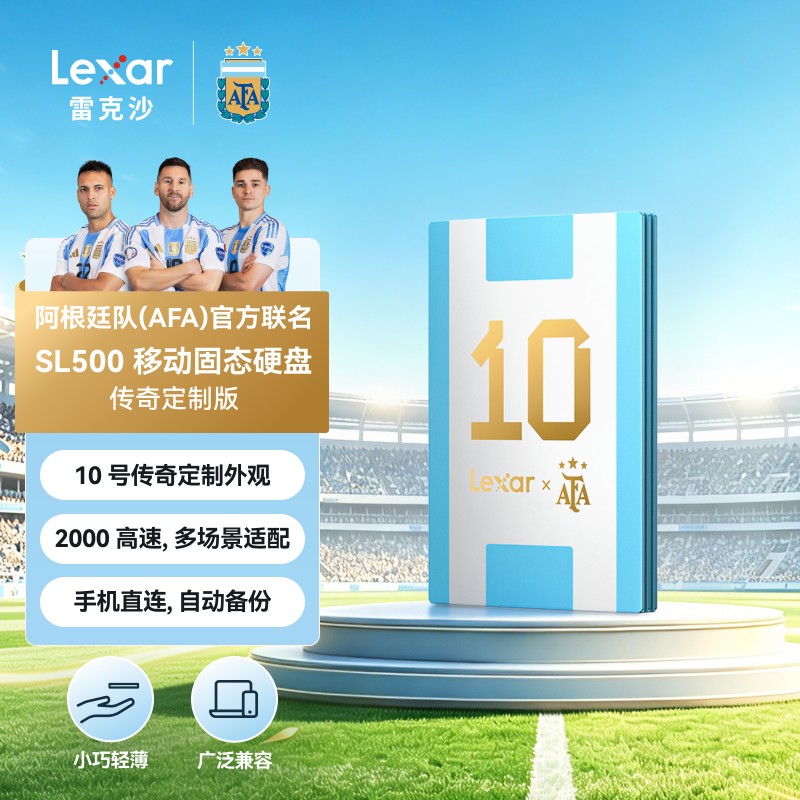 雷克沙SL500手机1T移动固定硬盘图片
