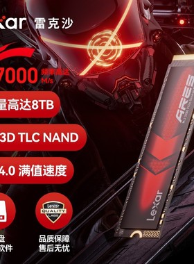 雷克沙8T ARES战神nm790台式电脑ssd高速移动m2固态硬盘