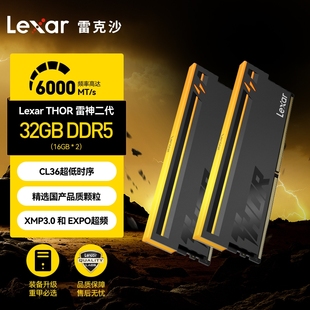 雷克沙DDR5雷神之刃32G内存条16GX2电竞RGB灯条双通道超频6000MHz