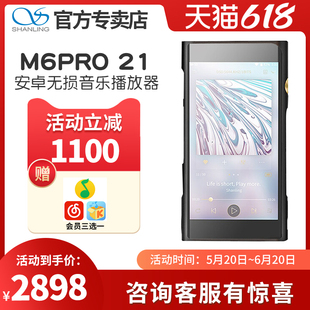 播放器mp3无损音乐HiFi随身听安卓便携蓝牙WiFi 山灵新款 M6PRO21版